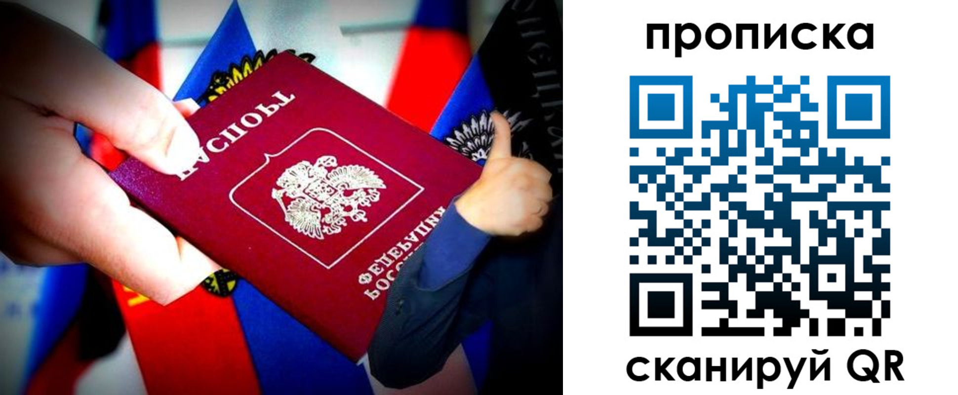 прописка законно в Изобильном
