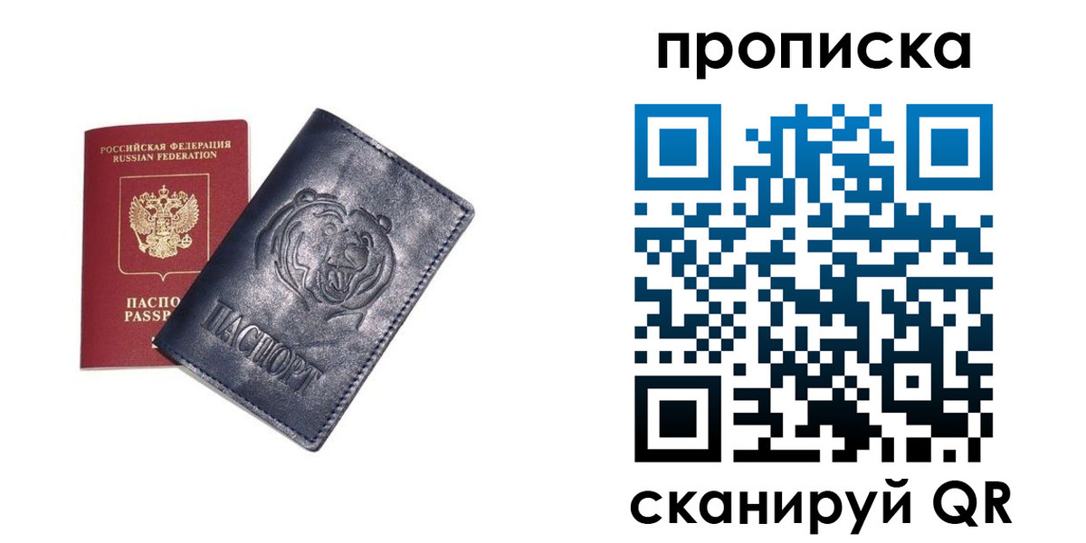 временная регистрация недорого в Изобильном