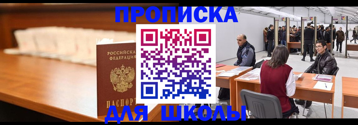 где прописаться в Изобильном