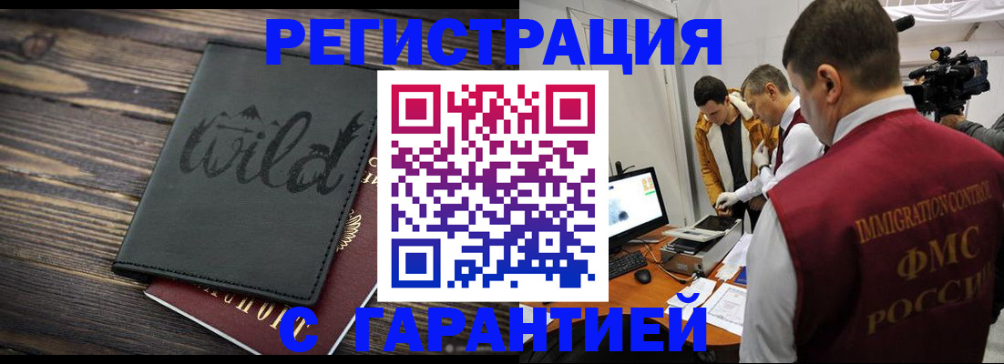 прописка для кредита в Изобильном