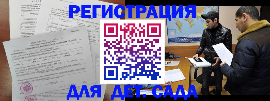 прописка для кредита в Изобильном
