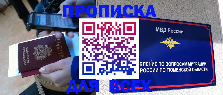 временная регистрация собственник в Изобильном